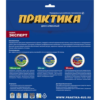 Диск алмазный по керамограниту ПРАКТИКА 250*25,4мм «Эксперт-керамогранит» 034-311