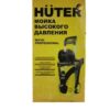 Моющий аппарат HUTER W210i Professional