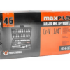 Набор инструментов MaxPiler MXT-46-SET (46 предметов)