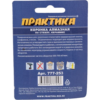 Коронка по керамограниту ПРАКТИКА 12х50 мм (2шт) (777-253)