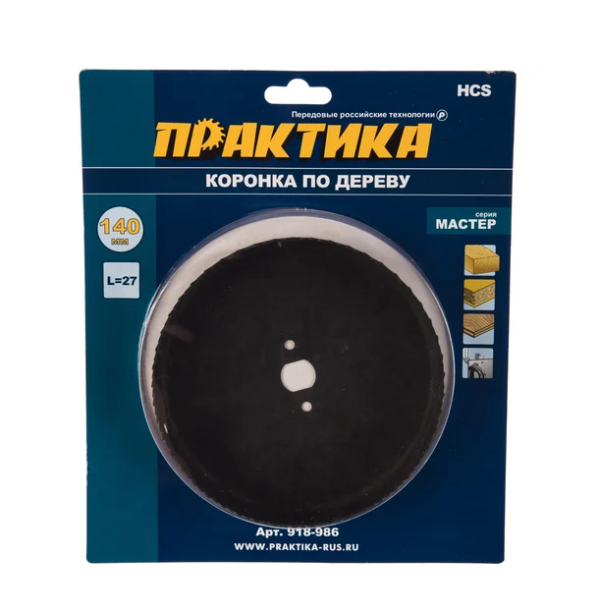 Коронка по дереву ПРАКТИКА Мастер HCS 140мм, L-27мм, без адаптера (блистер) (918-986)