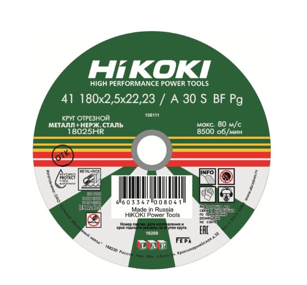 Диск отрезной по металлу HITACHI/HIKOKI 180х2,5х22 мм