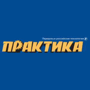 ПРАКТИКА