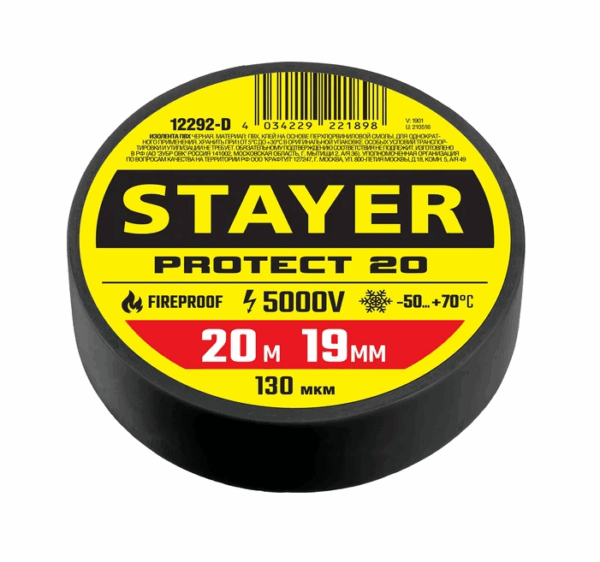 Изолента ПВХ STAYER PROTECT-20 Professional, 19 мм х 20 м, 5 000 В, черная (12292-D)