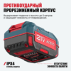 Аккумуляторная батарея ALTECO BCD 21-40 21В, 4.0 Ач,Li-ion